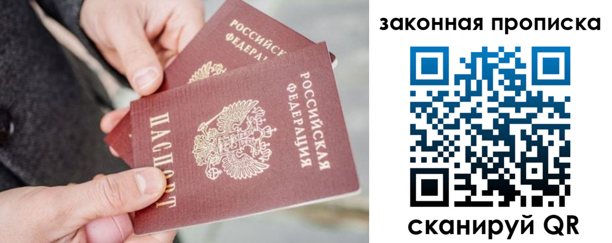 прописка штамп в Карачаевске