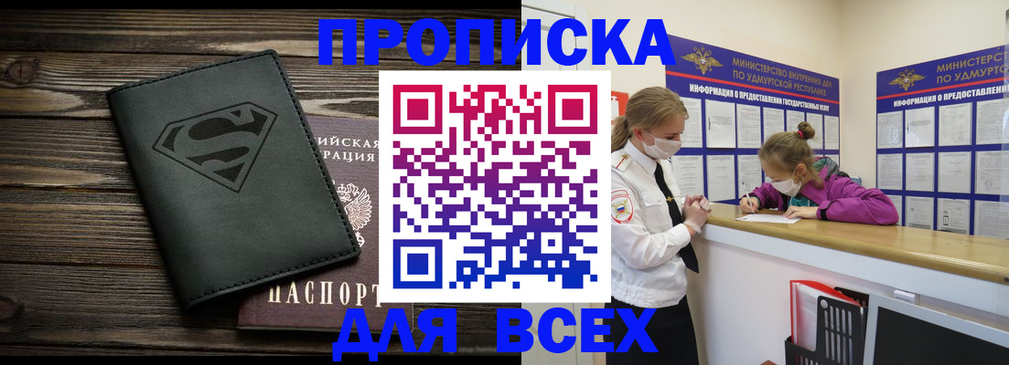 найти адрес прописки в Карачаевске