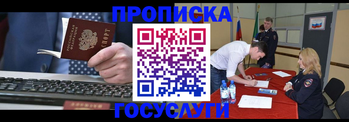 где прописаться в Карачаевске